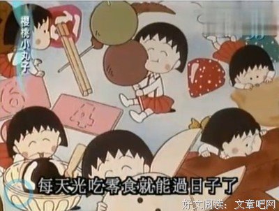 《樱桃小丸子》经典语录大全