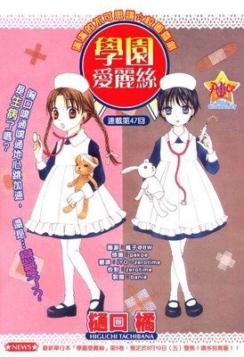 最新的《爱丽丝学园》经典名句大全