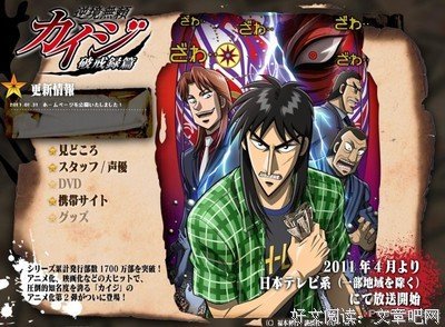 最新的《赌博默示录》经典名句