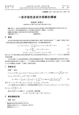 最经典的《非线性波动》佳句摘抄