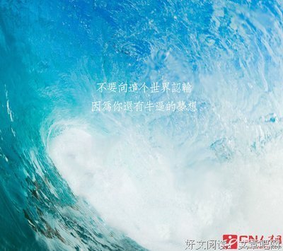 关于欢悦的名言