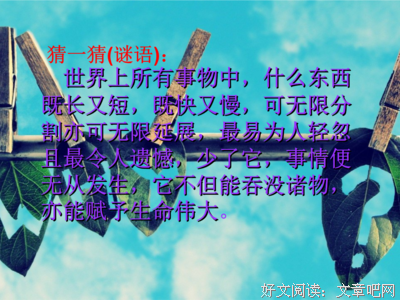 关于一息尚存的格言