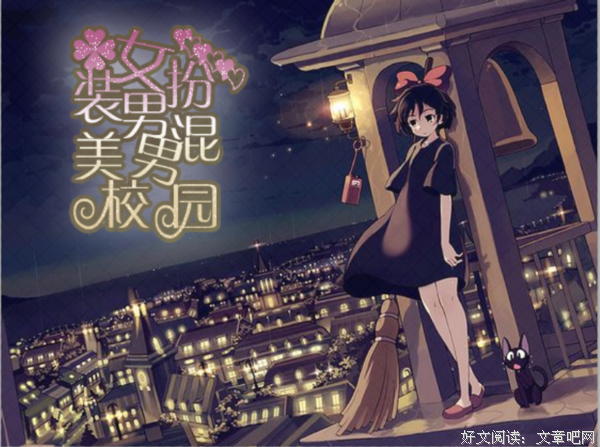 关于女扮男装的名言
