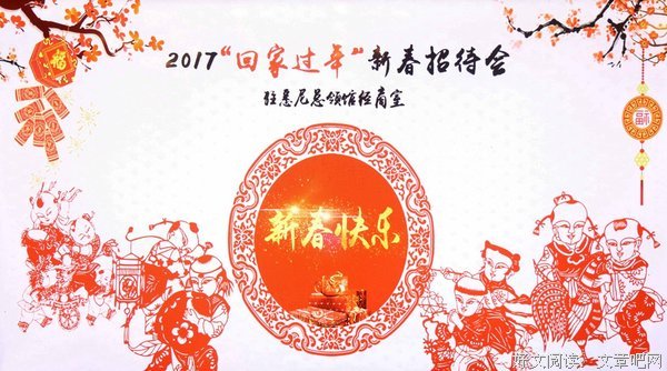 国过年.唯君名句欣赏