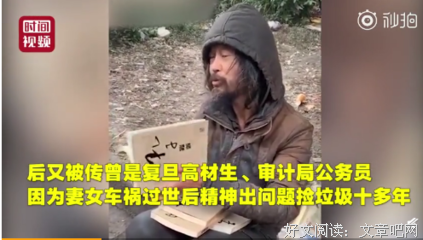 抖音“流浪大师”爆红：到底是他不正常，还是我们不正常？