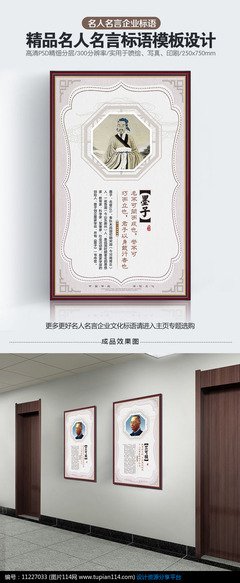 关于墨子都的名言
