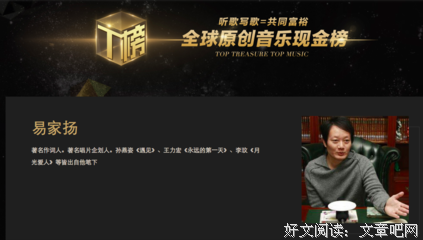2018易家扬名言大全