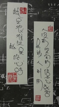 景先生的名言