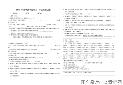 月如刀名言大全