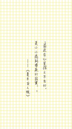 夏婉瑛经典语录
