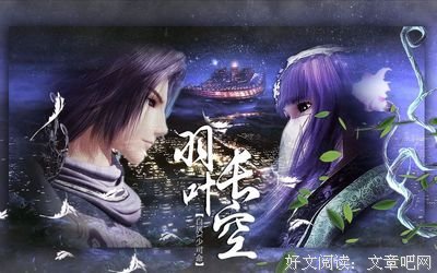 少司命精彩语录