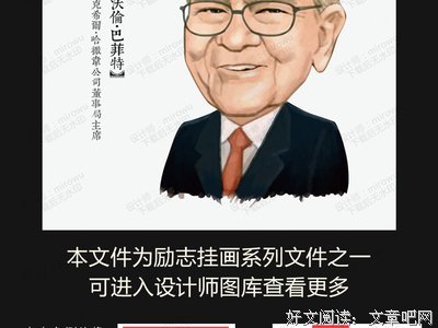 巴菲特15句经典名言