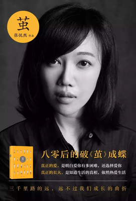 最新的张悦然的名句