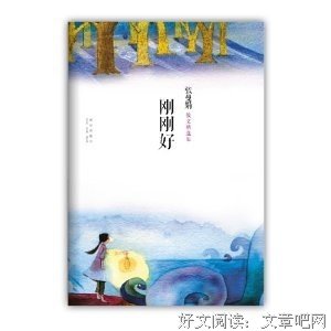 最经典的张曼娟名言大全