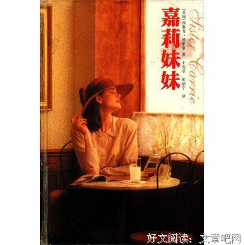 有关德莱塞的名言