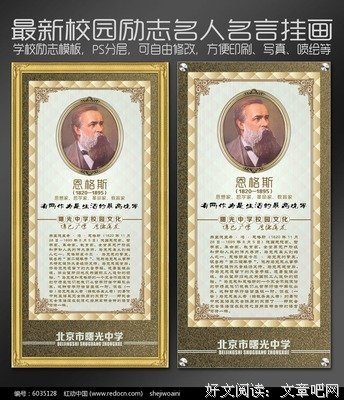恩格斯的名言名句