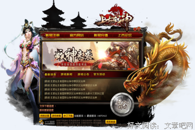 关于战神祺名言
