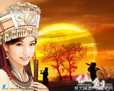 最新的《仙剑奇侠传3》语录摘抄大全