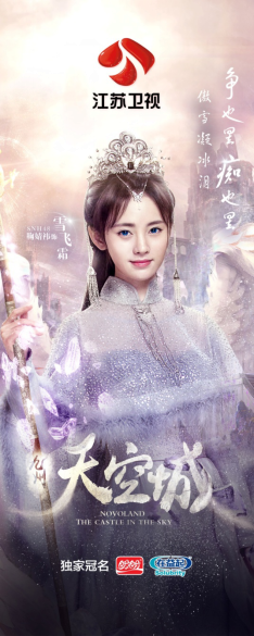 最新的《九州·天空城》经典语句