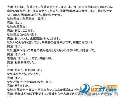 最新的《东京爱情故事》好段摘抄大全