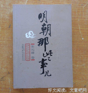 最全的《明朝那些事儿》经典语录大全
