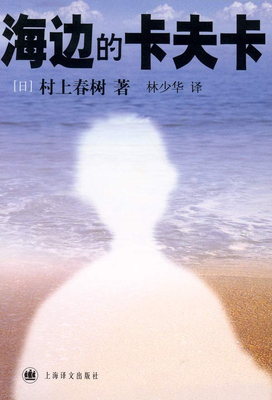 《海边的卡夫卡》经典的句子