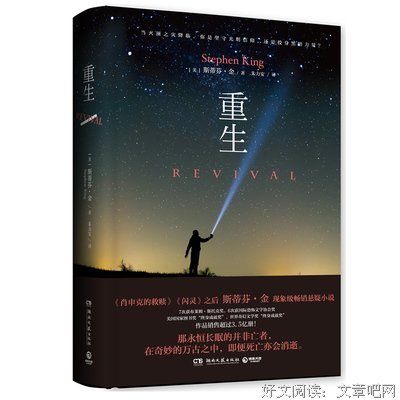 最经典的《肖申克的救赎》小说书摘