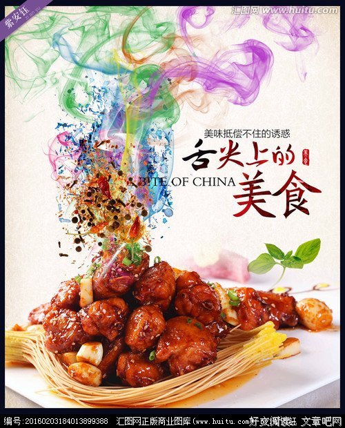 《舌尖上的新年》好段摘抄大全
