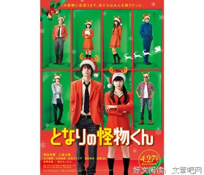 《邻座的怪同学》好段摘抄
