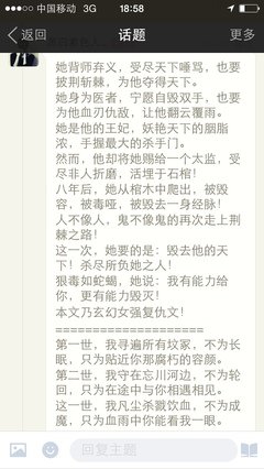 《三生三世艳莲杀》经典名句大全