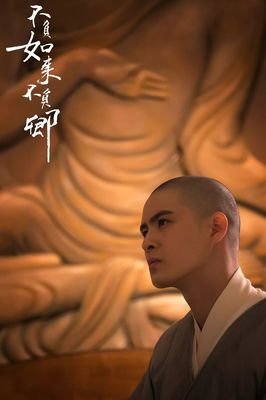 最新的《不负如来不负卿》小说书摘大全