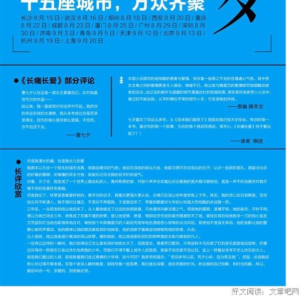 最新的《妖孽只在夜里哭》小说书摘