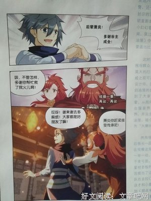 最新的《少年你可曾听说》小说摘抄大全