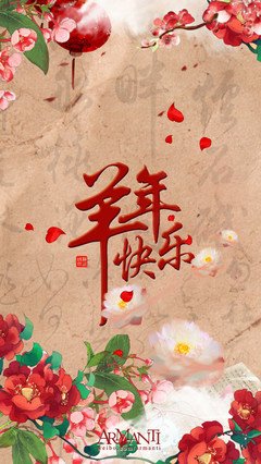15条关于乙未年的经典语句