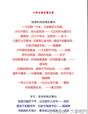 七生格言警句