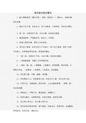 大陈格言警句