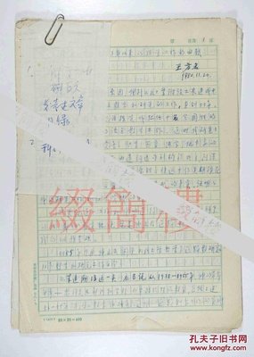 描写逻辑学的语句摘抄