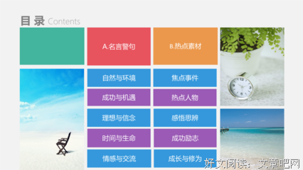 关于丰衣足食的格言