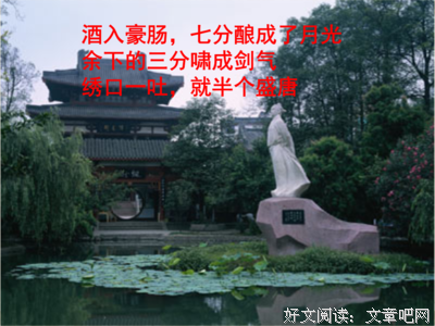 关于一吐绣口的句子