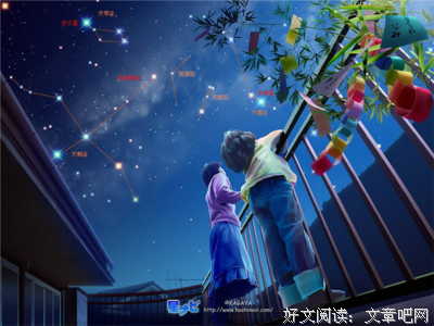 ▲空如繁星的句子