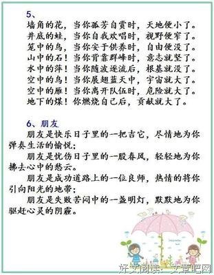 有关随意的句子