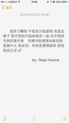 我爱的 入心底的句子