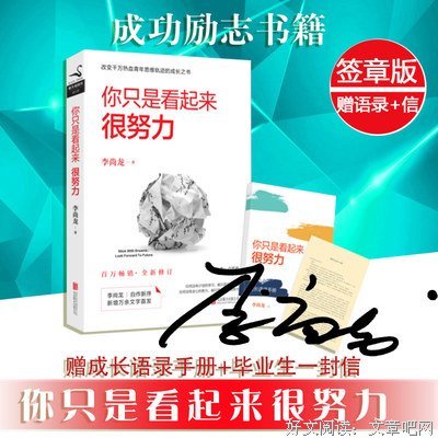有关李尚龙精彩语录