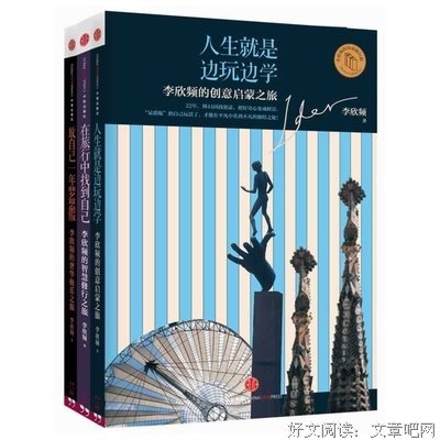 李欣频名言