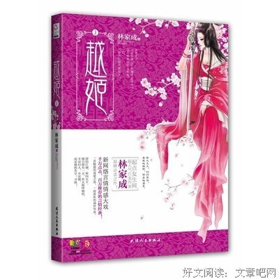 林家成的名言名句