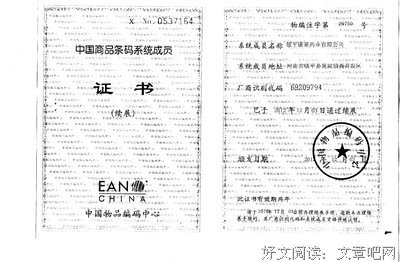 有关膏药狐精彩语录