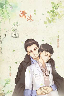 花濡沫经典语录