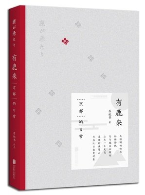 苏枕书的格言