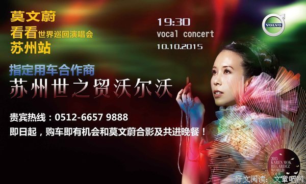 关于莫文蔚名言