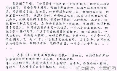 林笛儿名言